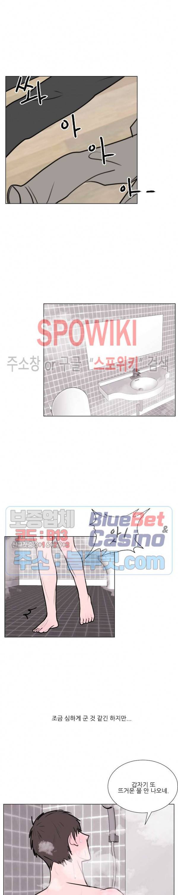용 주의보! 2화 17