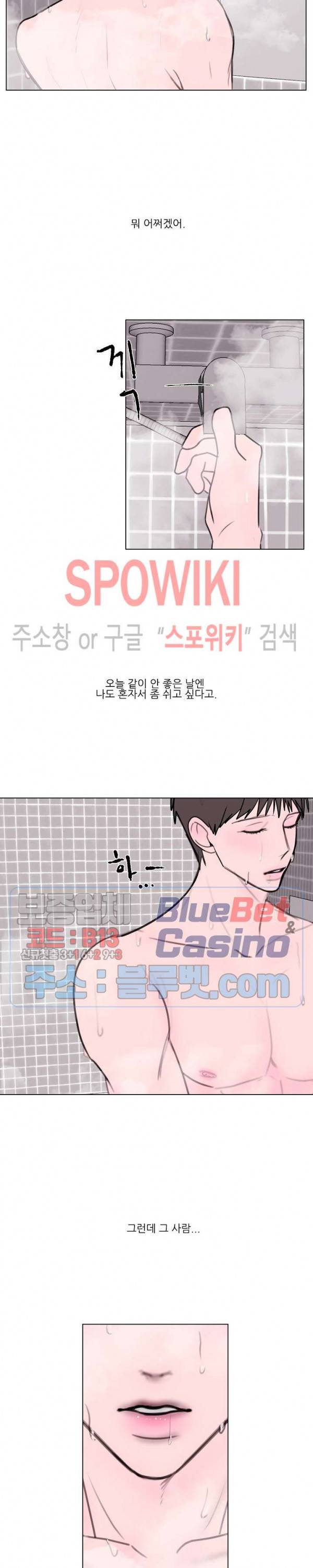 용 주의보! 2화 18