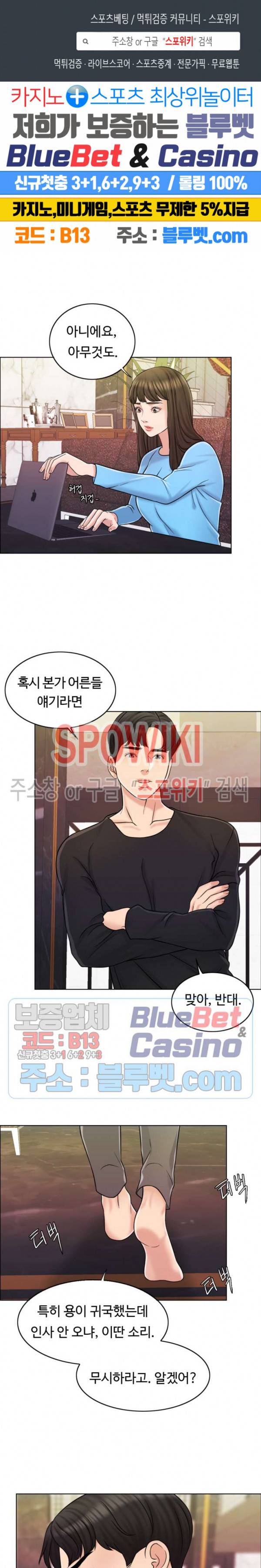 천일의 아내 14화 1
