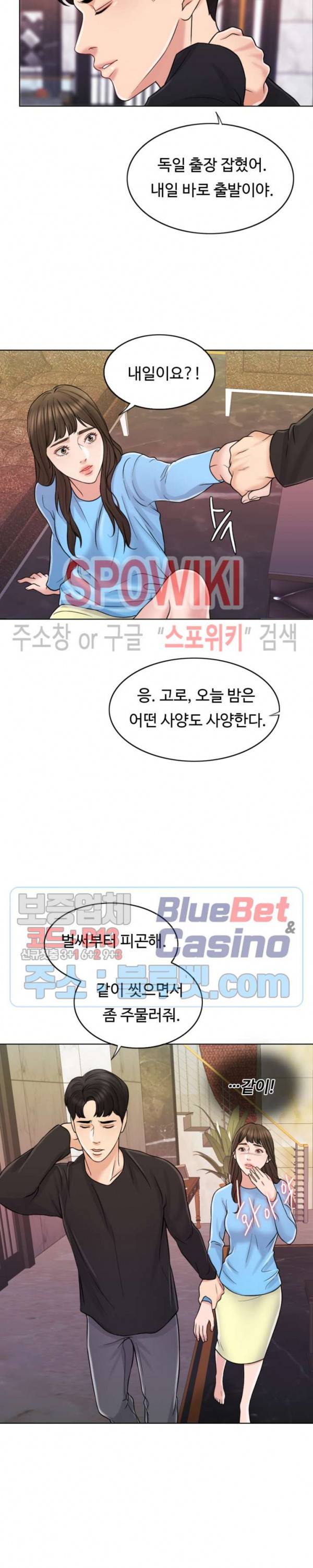 천일의 아내 14화 2