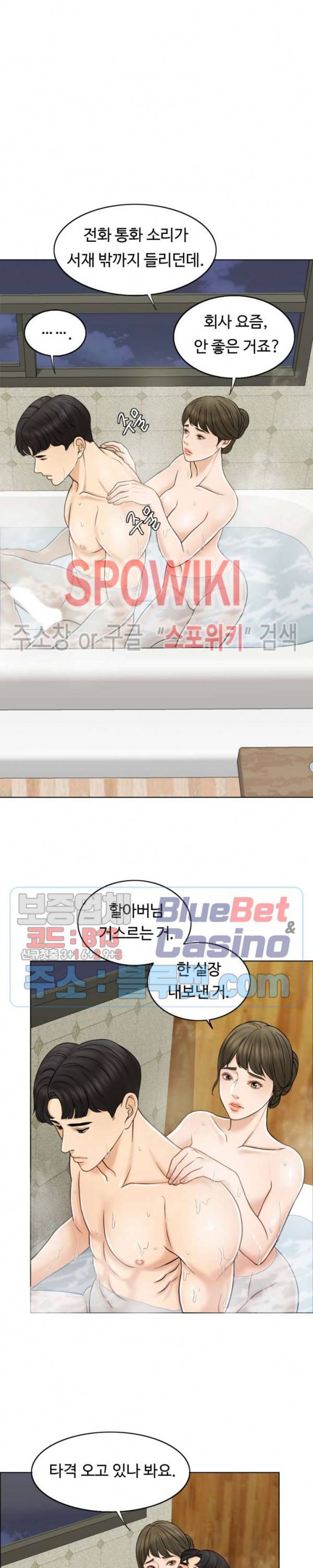 천일의 아내 14화 3