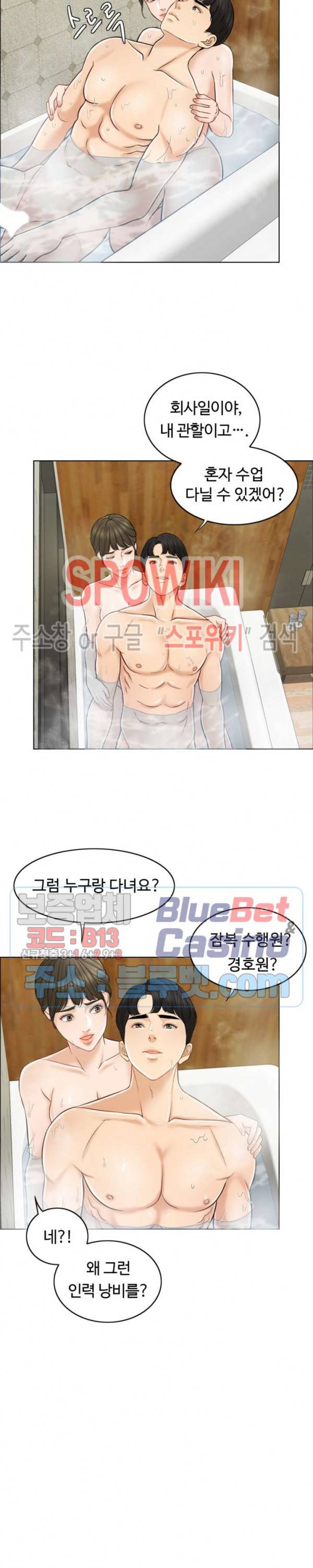 천일의 아내 14화 4