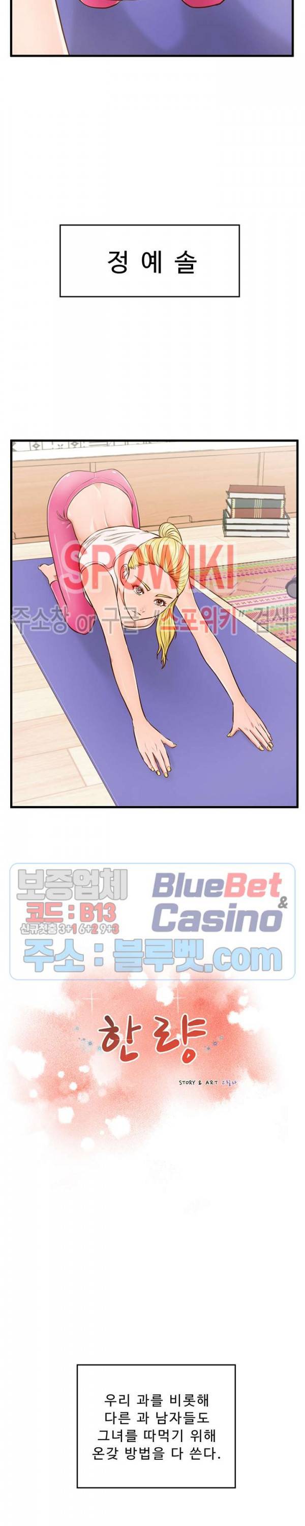 한량 5화 2