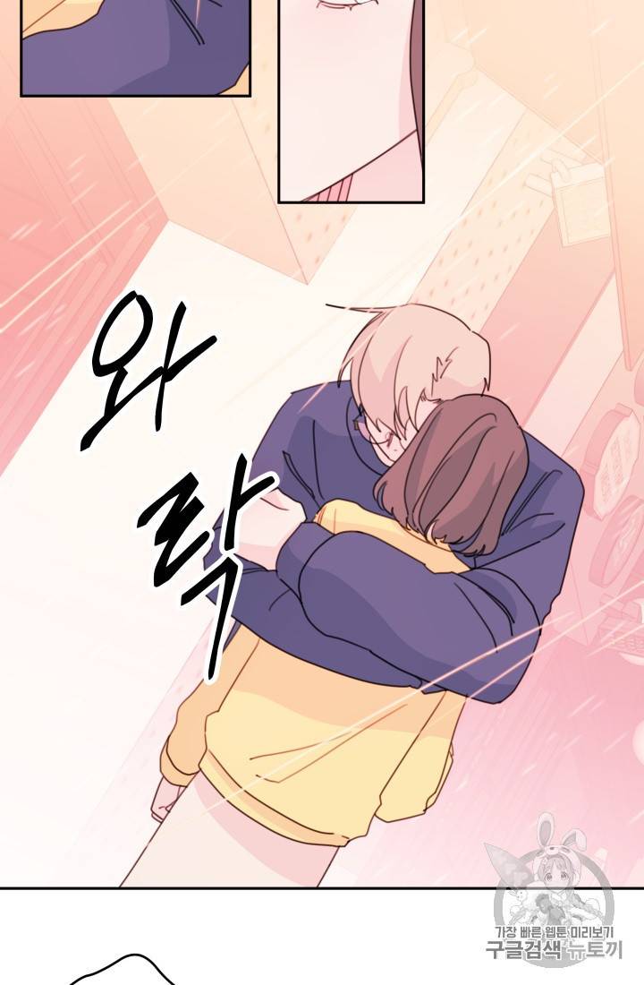 너와 사는 오늘 28화 4