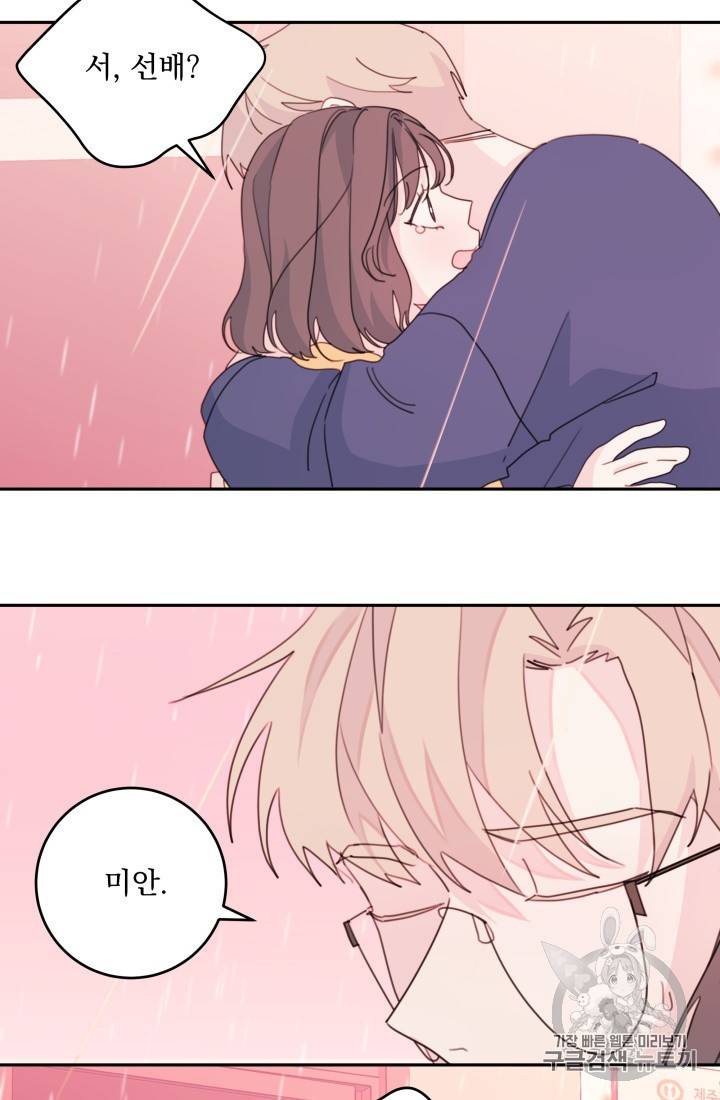 너와 사는 오늘 28화 5
