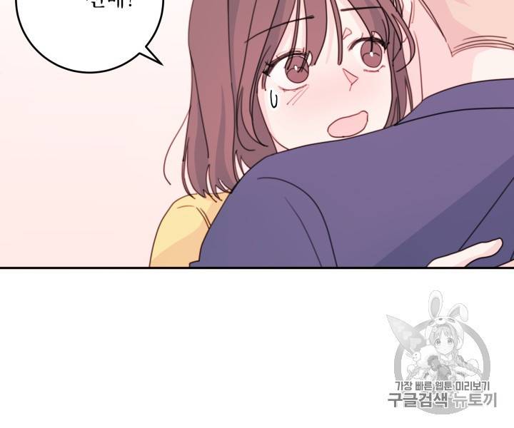 너와 사는 오늘 28화 7