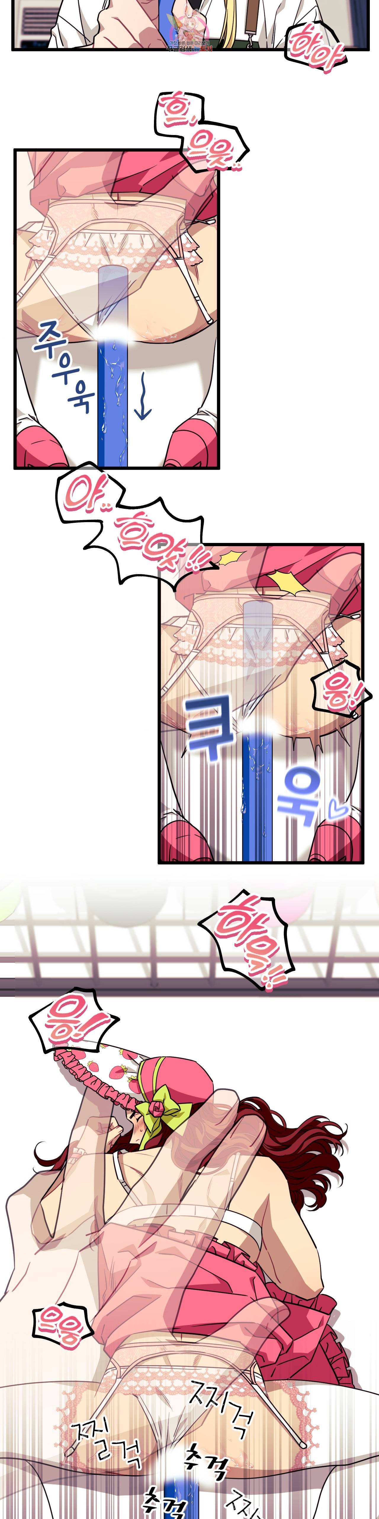 소원을 말해봐! 21화 2