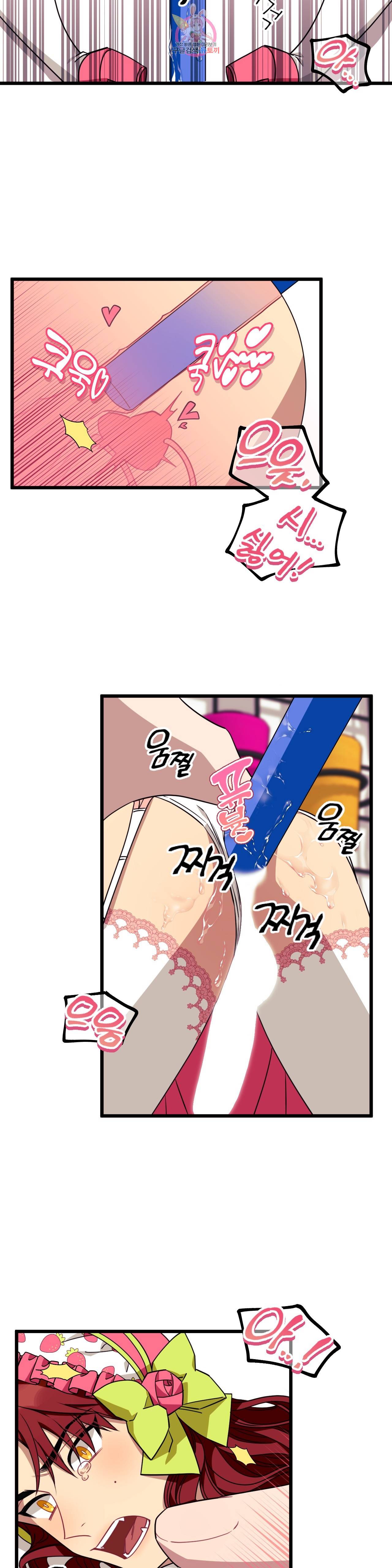 소원을 말해봐! 21화 3