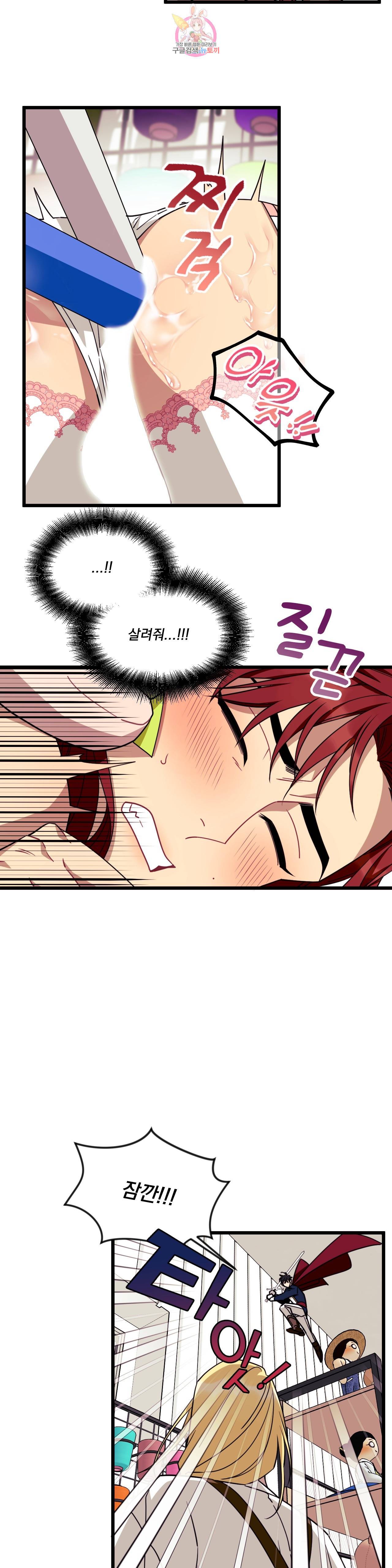 소원을 말해봐! 21화 8