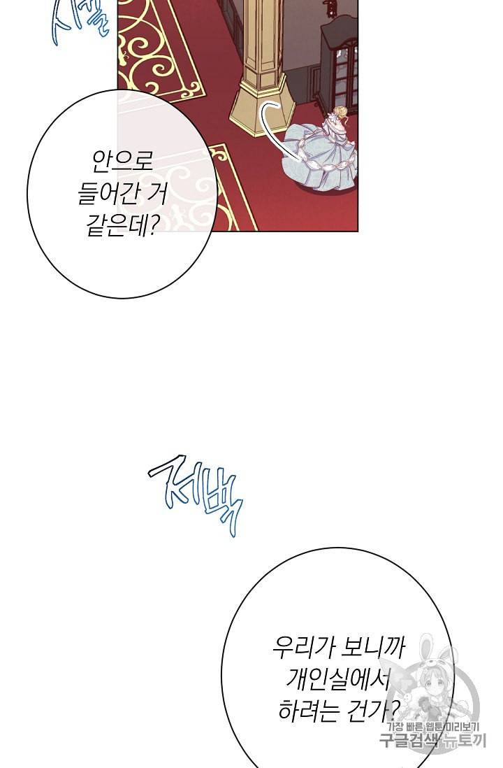 악녀는 모래시계를 되돌린다 37화 12