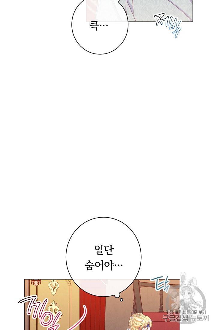 악녀는 모래시계를 되돌린다 37화 14