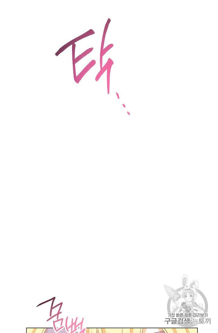 악녀는 모래시계를 되돌린다 37화 17