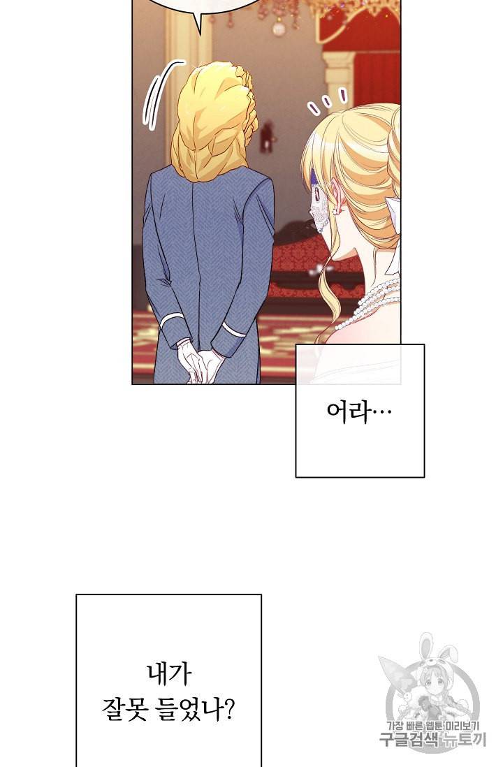 악녀는 모래시계를 되돌린다 37화 22