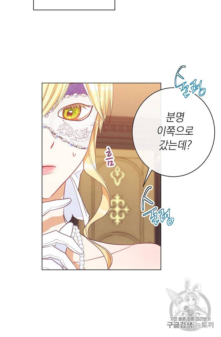 악녀는 모래시계를 되돌린다 37화 23
