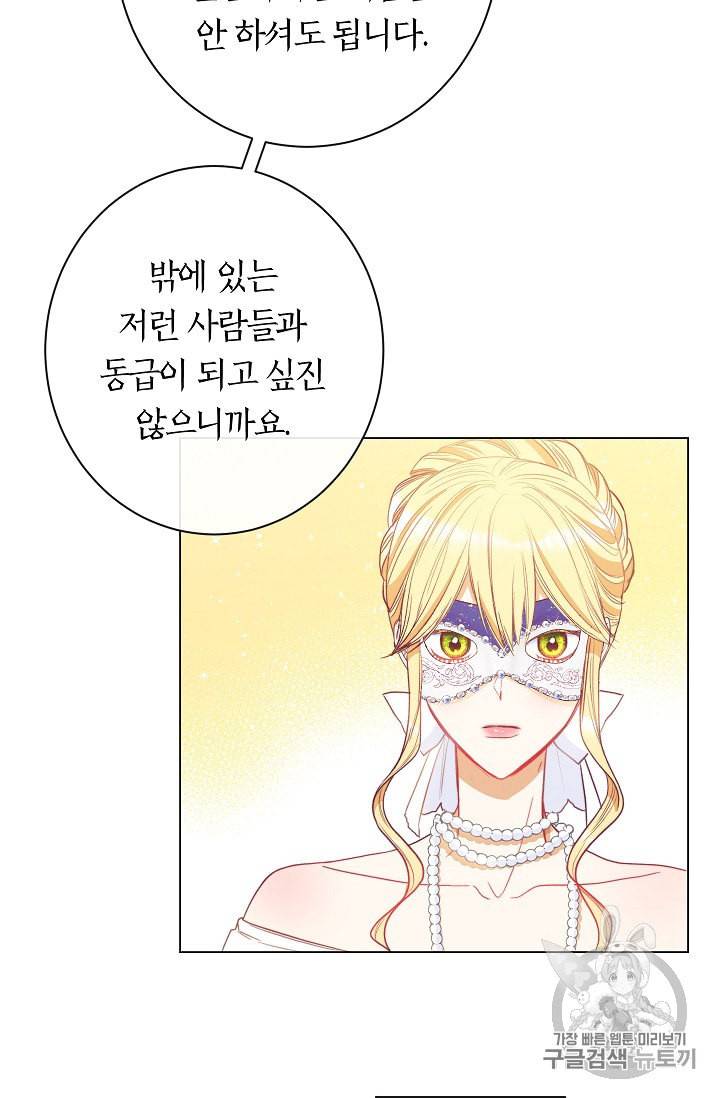 악녀는 모래시계를 되돌린다 37화 34