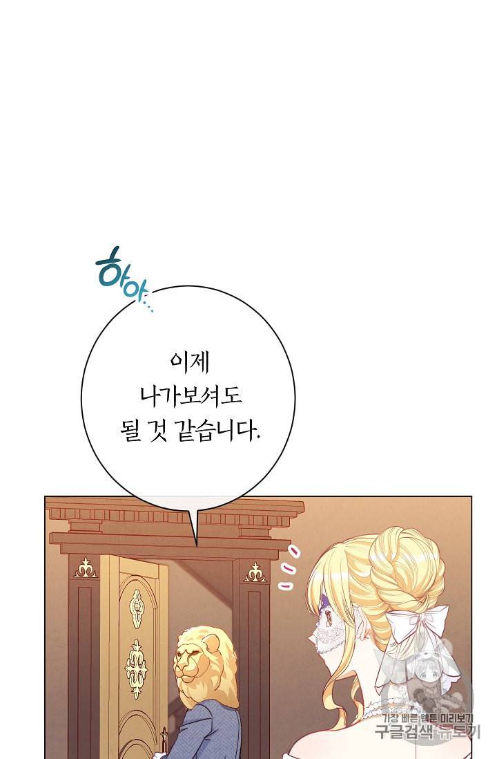 악녀는 모래시계를 되돌린다 37화 47