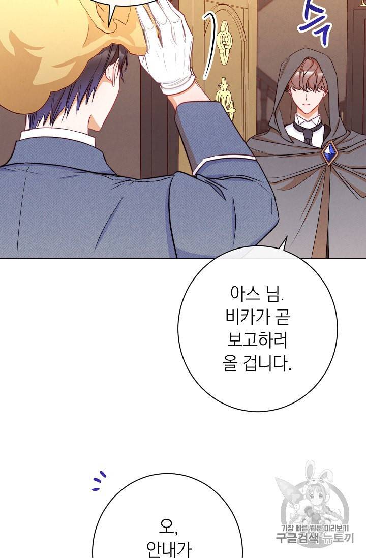 악녀는 모래시계를 되돌린다 37화 50