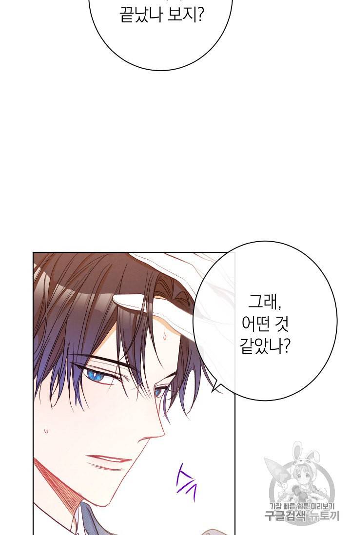 악녀는 모래시계를 되돌린다 37화 51
