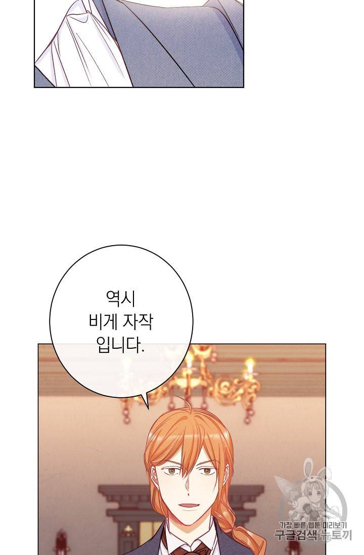 악녀는 모래시계를 되돌린다 37화 52