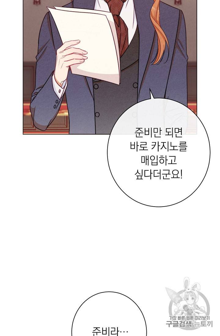 악녀는 모래시계를 되돌린다 37화 53