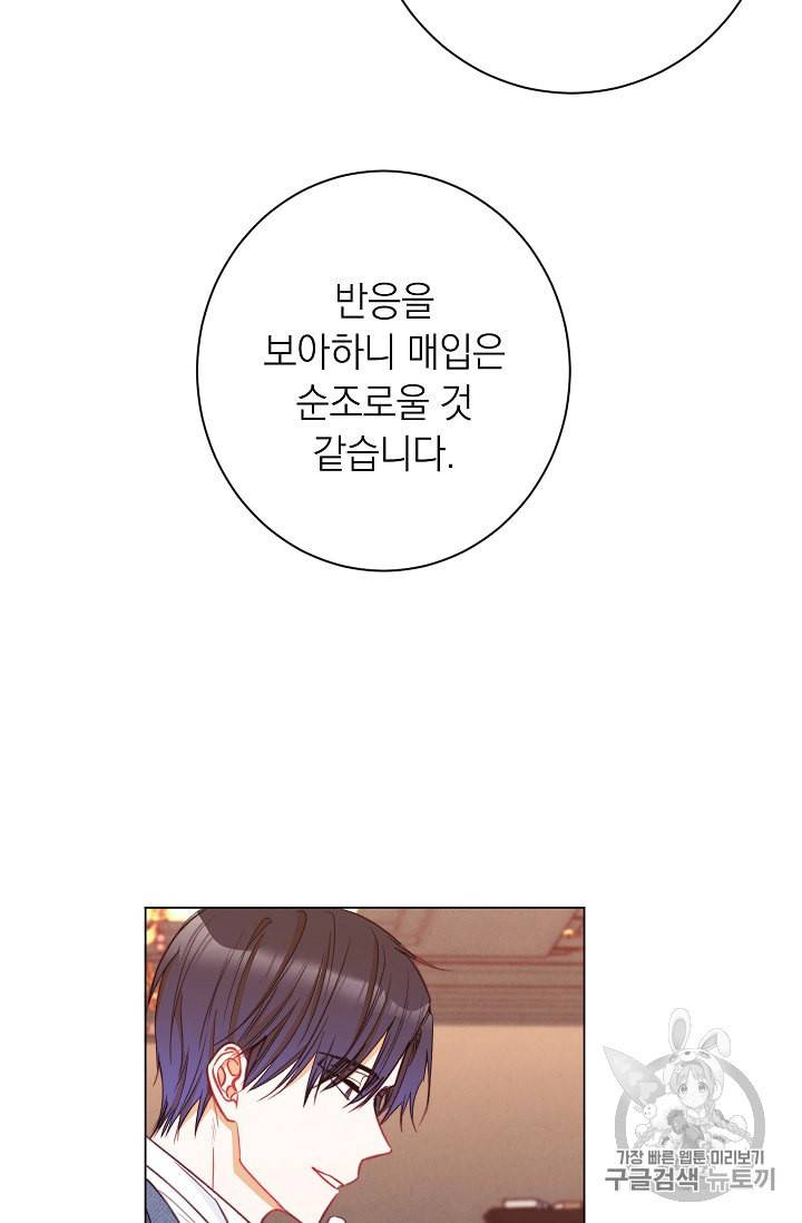악녀는 모래시계를 되돌린다 37화 55