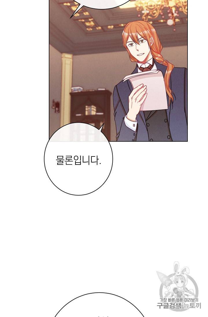 악녀는 모래시계를 되돌린다 37화 58
