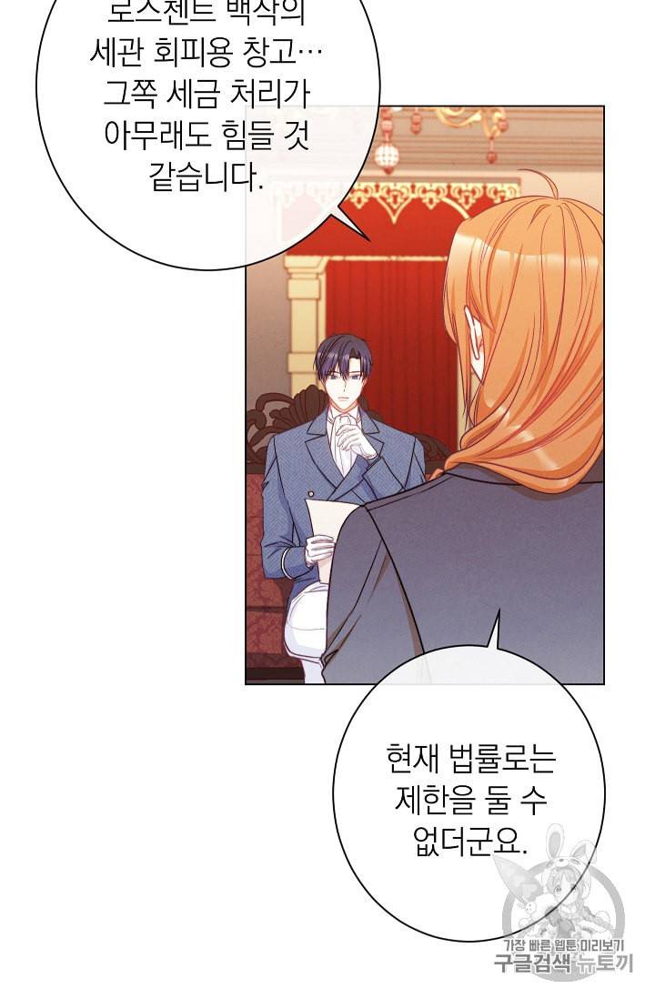 악녀는 모래시계를 되돌린다 37화 65