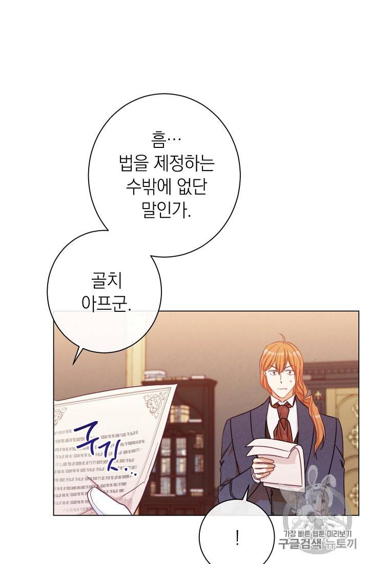 악녀는 모래시계를 되돌린다 37화 66