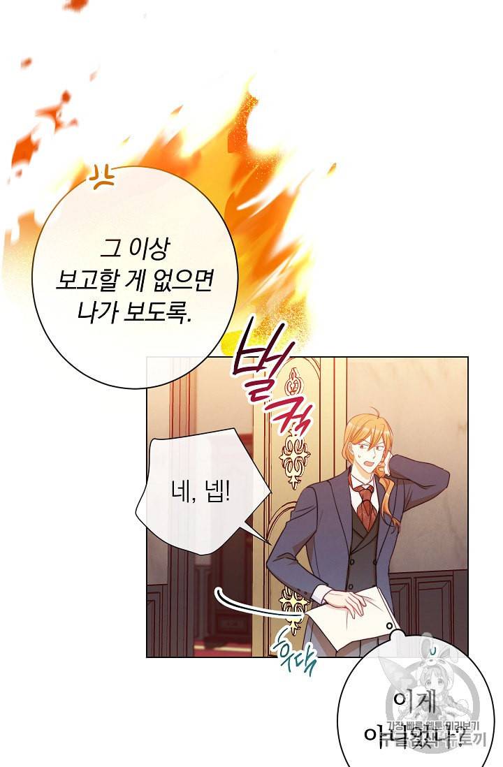 악녀는 모래시계를 되돌린다 37화 70