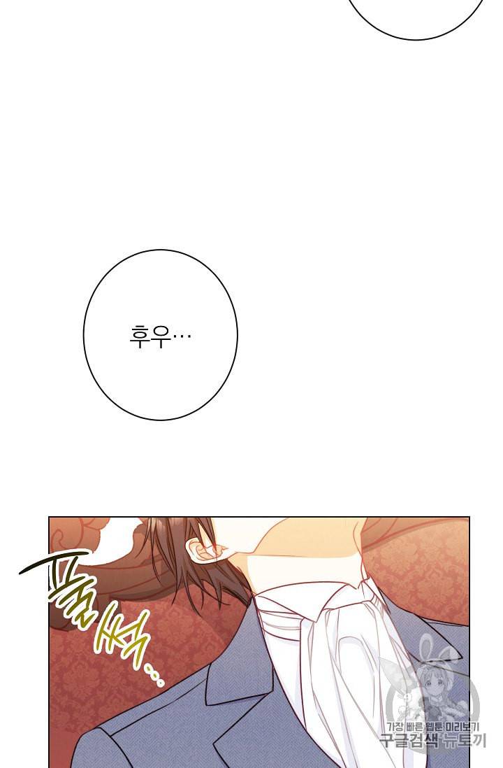 악녀는 모래시계를 되돌린다 37화 71