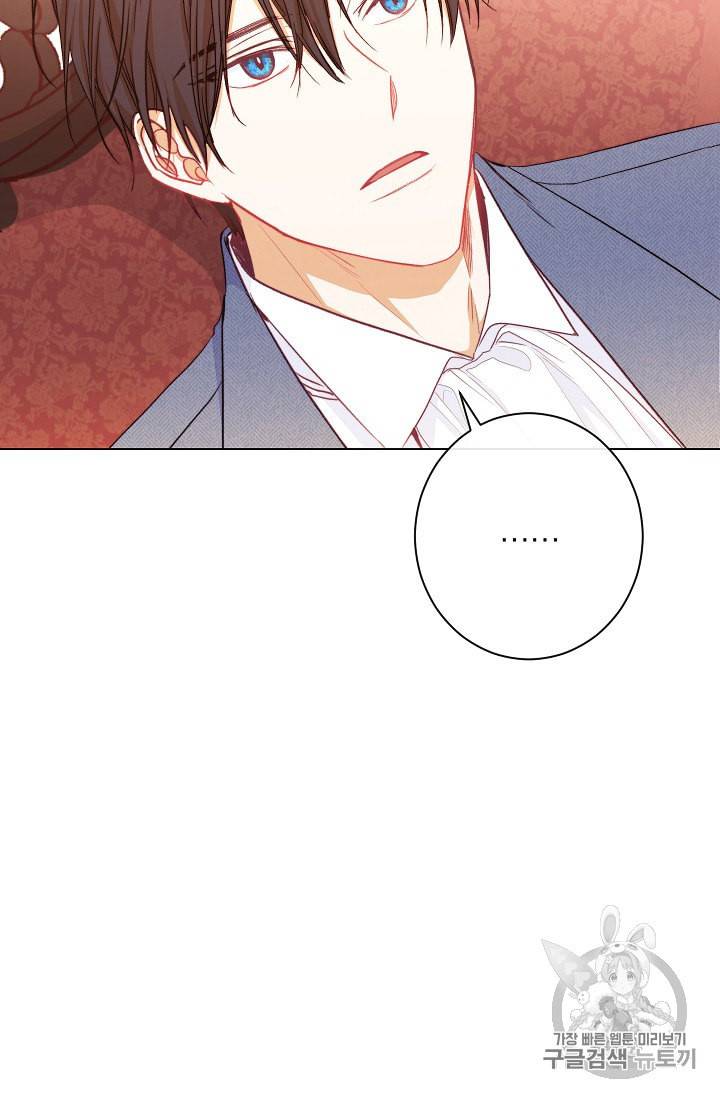 악녀는 모래시계를 되돌린다 37화 73