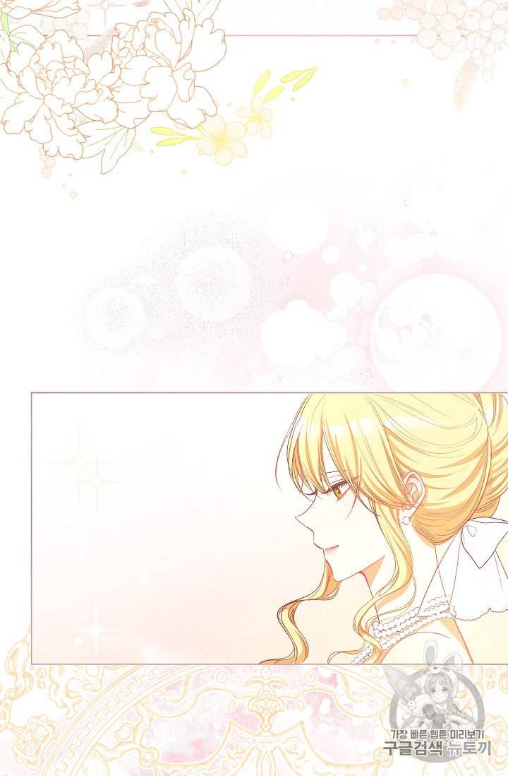 악녀는 모래시계를 되돌린다 37화 78