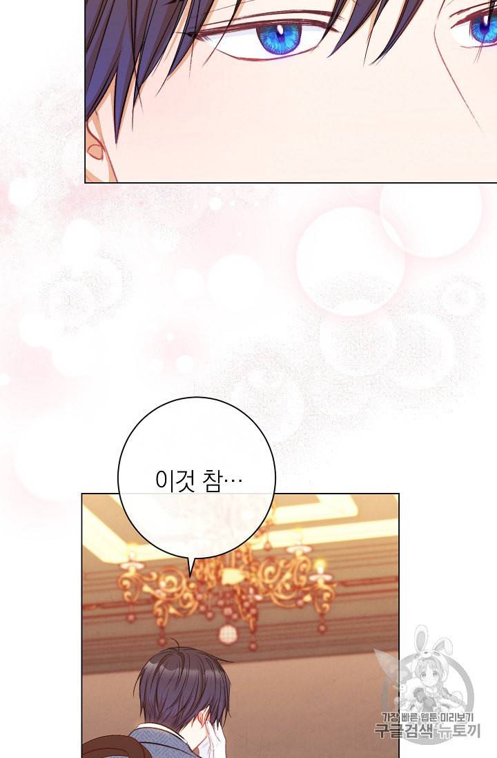 악녀는 모래시계를 되돌린다 37화 84