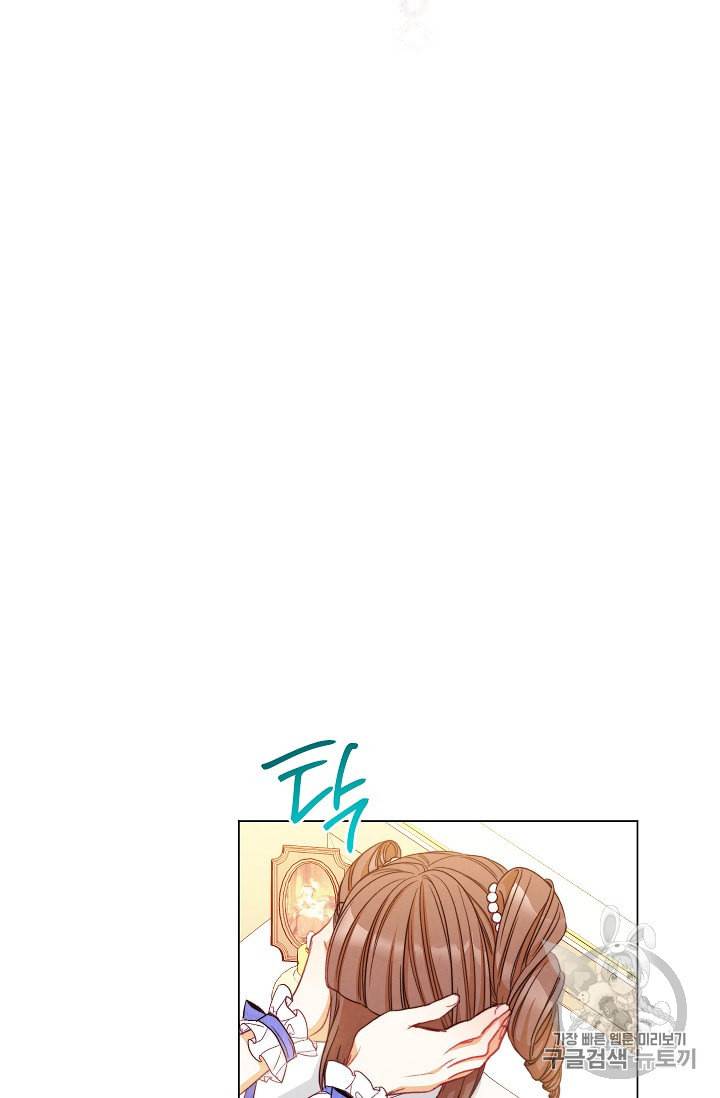 악녀는 모래시계를 되돌린다 37화 86