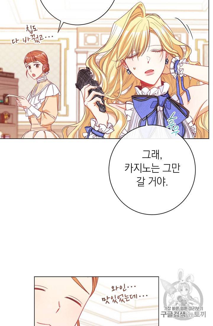 악녀는 모래시계를 되돌린다 37화 88