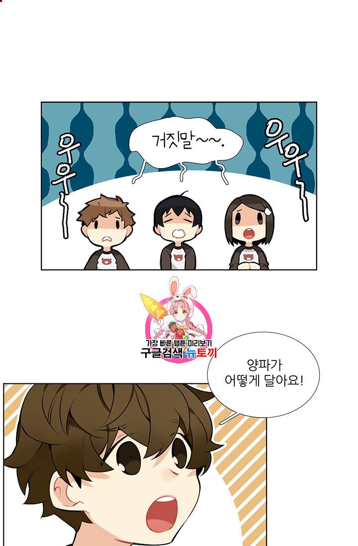요리사가 축복을 숨김 17화 1