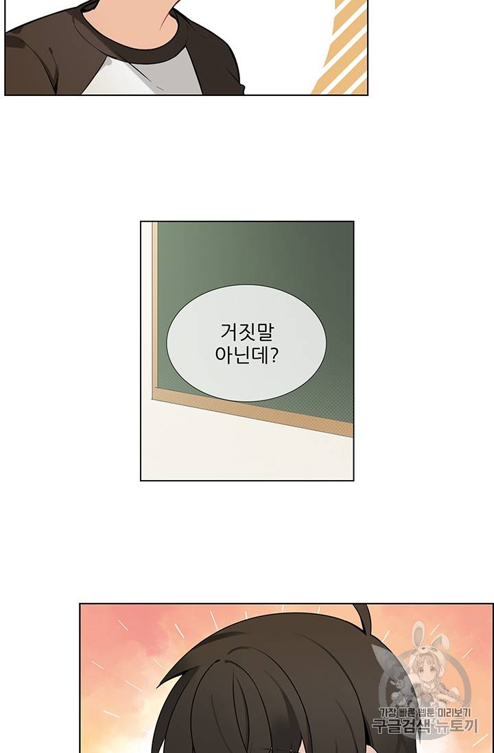 요리사가 축복을 숨김 17화 2