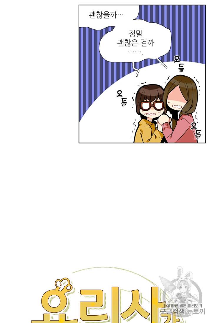 요리사가 축복을 숨김 17화 7