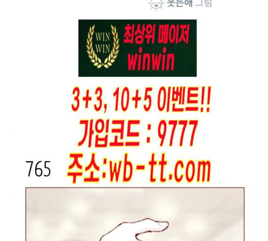 홍시는 날 좋아해 123화 2