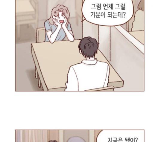 홍시는 날 좋아해 123화 8
