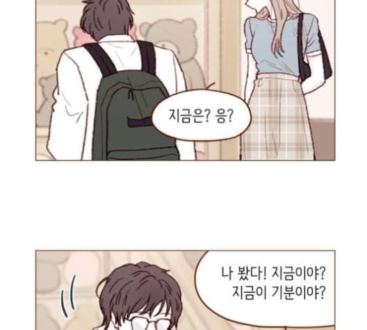 홍시는 날 좋아해 123화 10