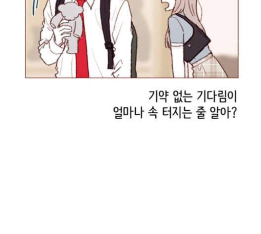 홍시는 날 좋아해 123화 12