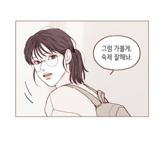 홍시는 날 좋아해 123화 14