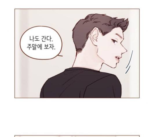 홍시는 날 좋아해 123화 15