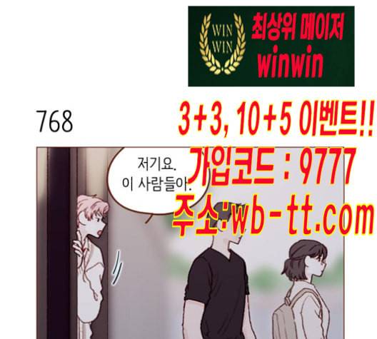 홍시는 날 좋아해 123화 18