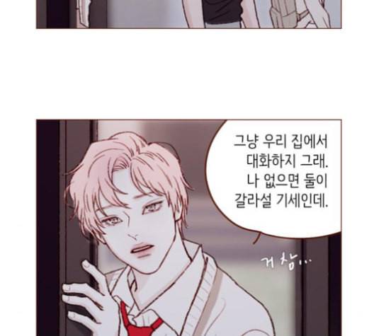 홍시는 날 좋아해 123화 19