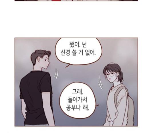 홍시는 날 좋아해 123화 20