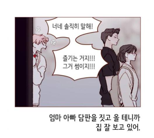 홍시는 날 좋아해 123화 22
