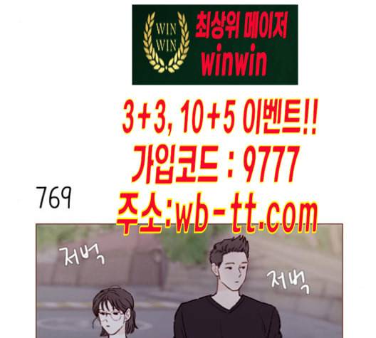 홍시는 날 좋아해 123화 23