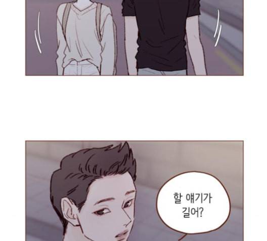 홍시는 날 좋아해 123화 24